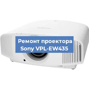 Замена поляризатора на проекторе Sony VPL-EW435 в Ижевске